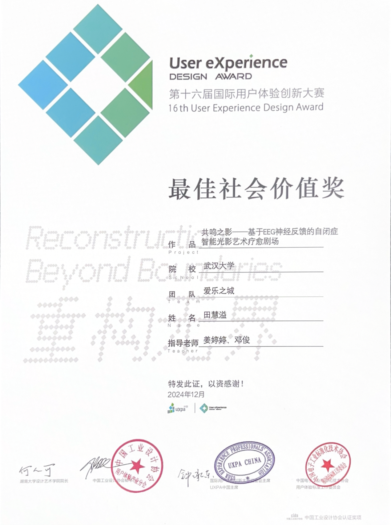 UXD Award