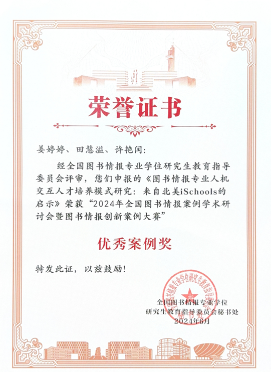 全国案例大赛